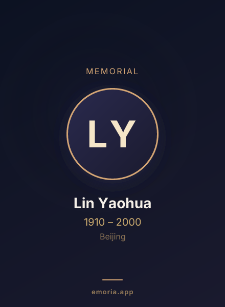 Memorial portrait of Lin Yaohua