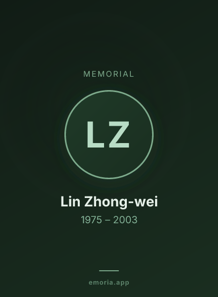 Memorial portrait of Lin Zhong-wei
