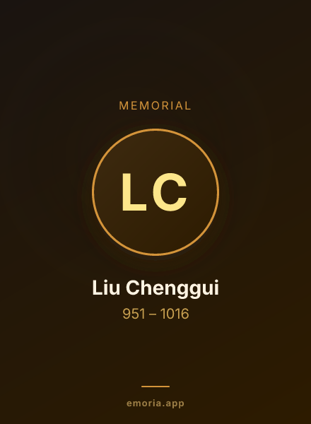 Memorial portrait of Liu Chenggui