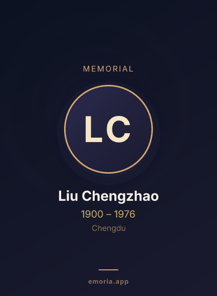 Memorial portrait of Liu Chengzhao