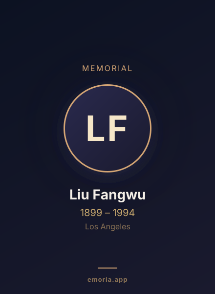 Memorial portrait of Liu Fangwu