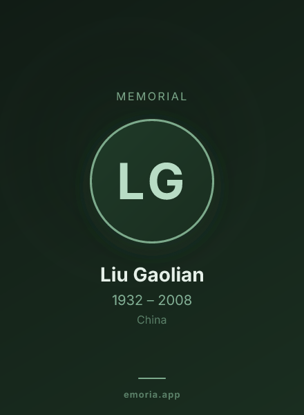 Memorial portrait of Liu Gaolian