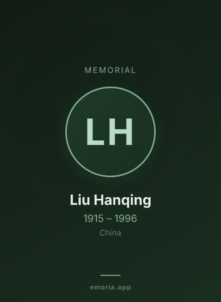Memorial portrait of Liu Hanqing