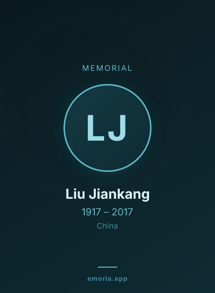 Memorial portrait of Liu Jiankang