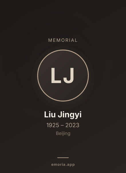 Memorial portrait of Liu Jingyi