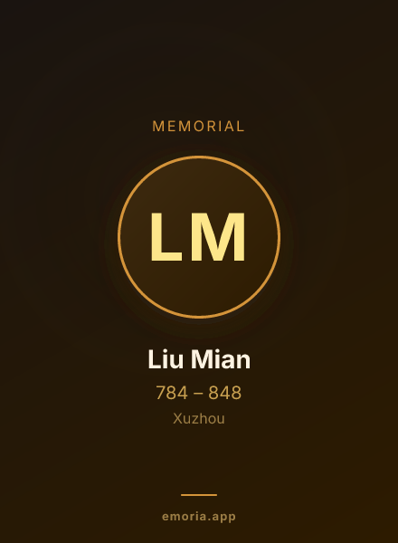 Memorial portrait of Liu Mian