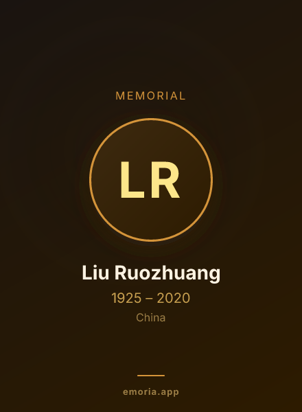 Memorial portrait of Liu Ruozhuang