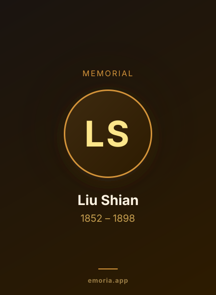 Memorial portrait of Liu Shian