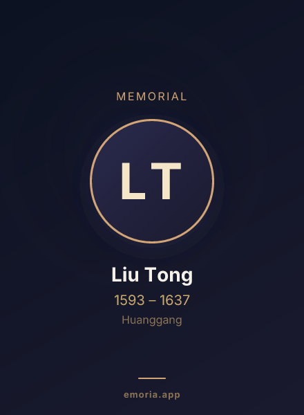 Memorial portrait of Liu Tong