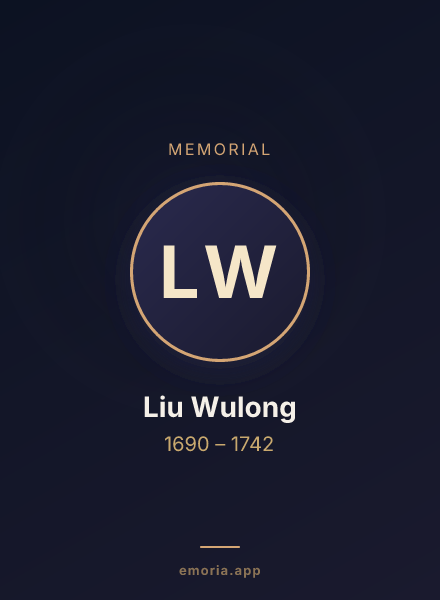 Memorial portrait of Liu Wulong