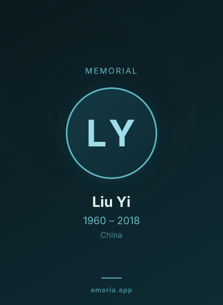 Memorial portrait of Liu Yi