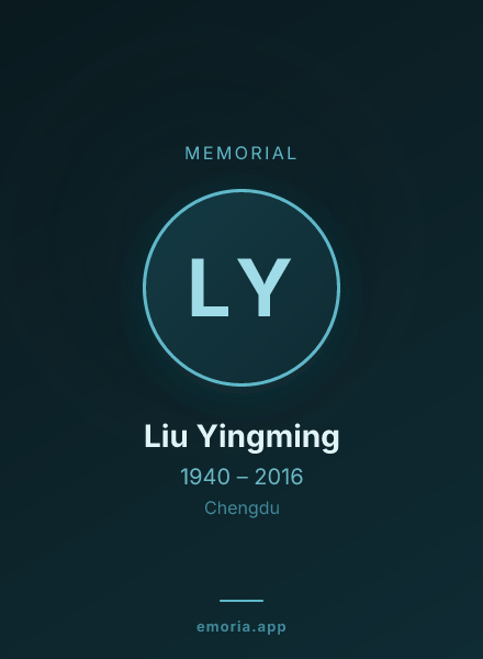 Memorial portrait of Liu Yingming
