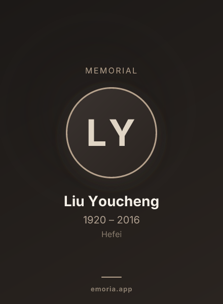 Memorial portrait of Liu Youcheng