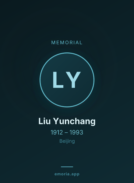 Memorial portrait of Liu Yunchang