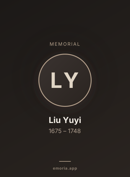 Memorial portrait of Liu Yuyi