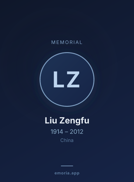 Memorial portrait of Liu Zengfu