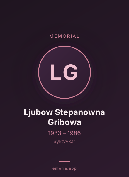 Memorial portrait of Ljubow Stepanowna Gribowa