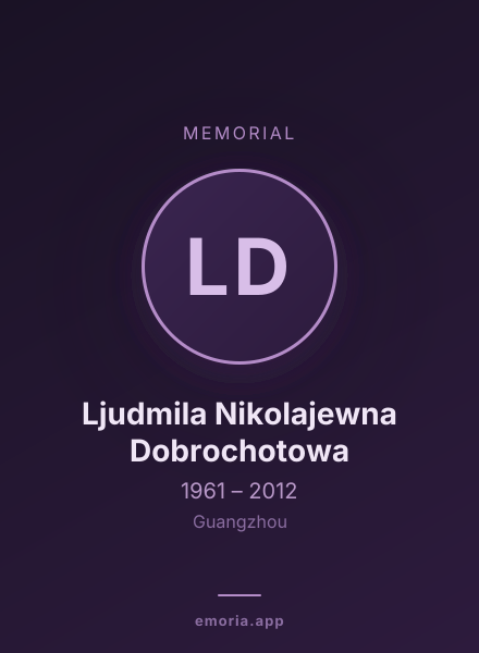Memorial portrait of Ljudmila Nikolajewna Dobrochotowa