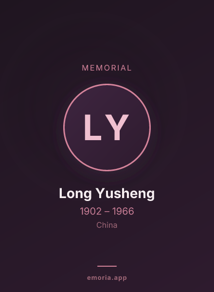 Memorial portrait of Long Yusheng