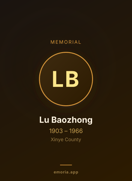 Memorial portrait of Lu Baozhong