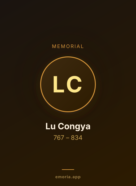 Memorial portrait of Lu Congya