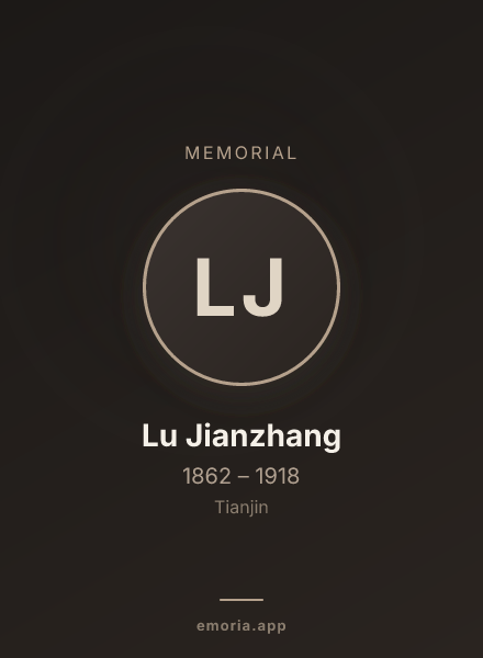 Memorial portrait of Lu Jianzhang