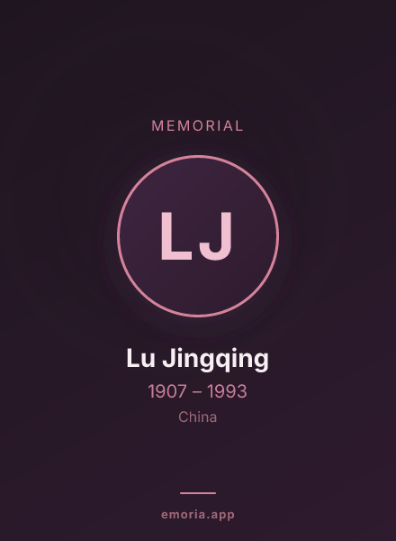 Memorial portrait of Lu Jingqing