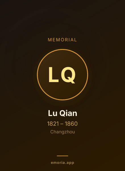 Memorial portrait of Lu Qian
