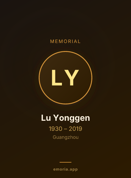Memorial portrait of Lu Yonggen