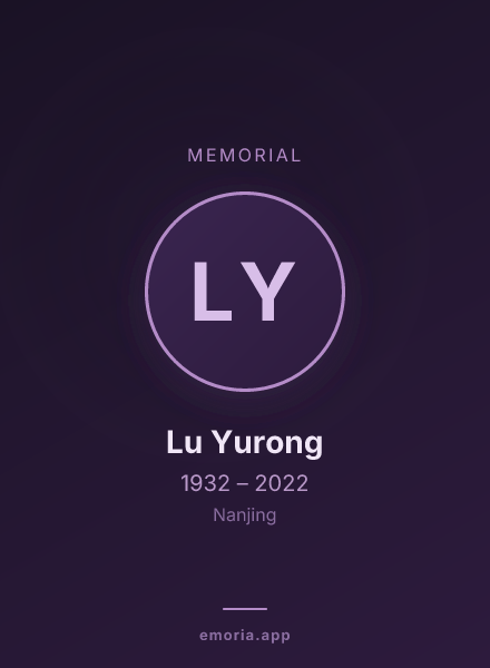 Memorial portrait of Lu Yurong