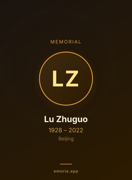 Memorial portrait of Lu Zhuguo