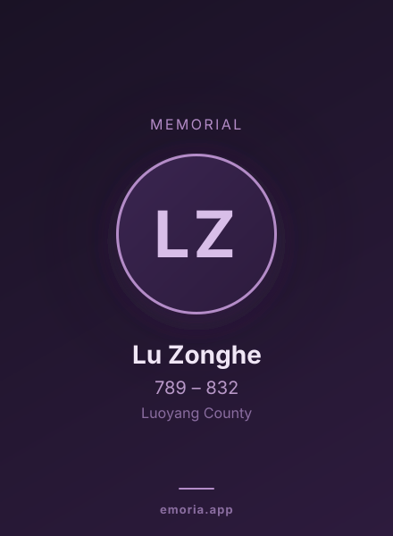 Memorial portrait of Lu Zonghe