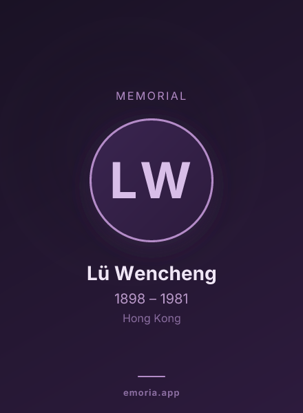 Memorial portrait of Lü Wencheng