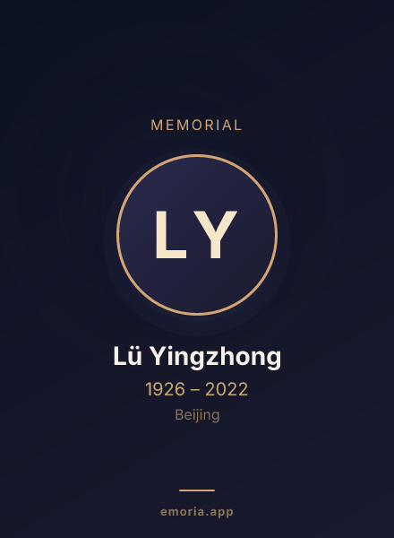 Memorial portrait of Lü Yingzhong
