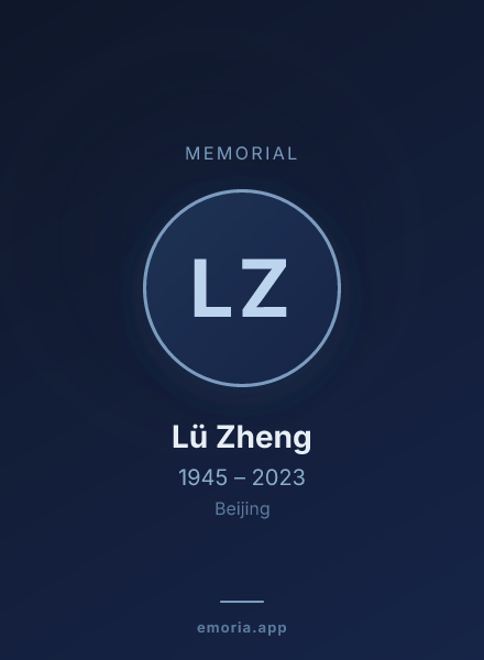 Memorial portrait of Lü Zheng