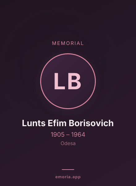 Memorial portrait of Lunts Efim Borisovich