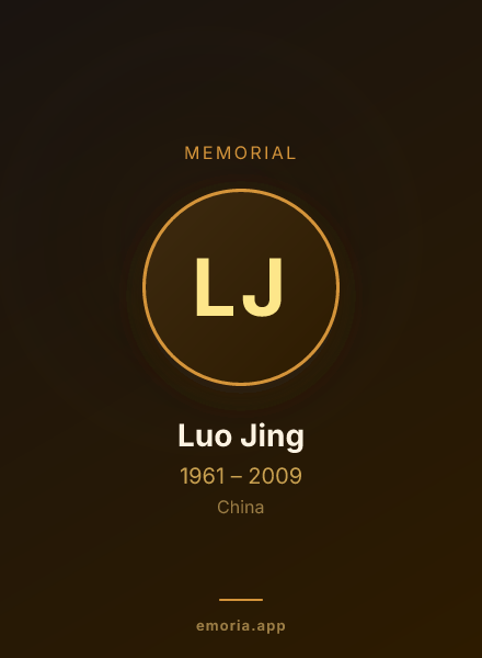 Memorial portrait of Luo Jing