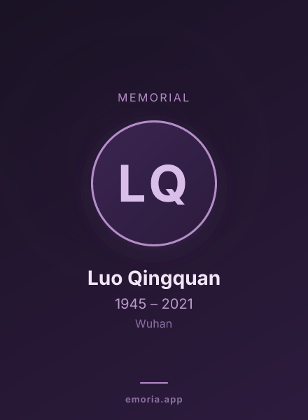 Memorial portrait of Luo Qingquan