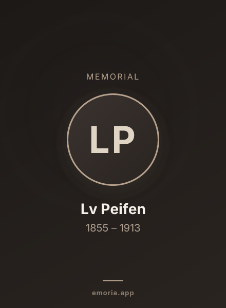 Memorial portrait of Lv Peifen