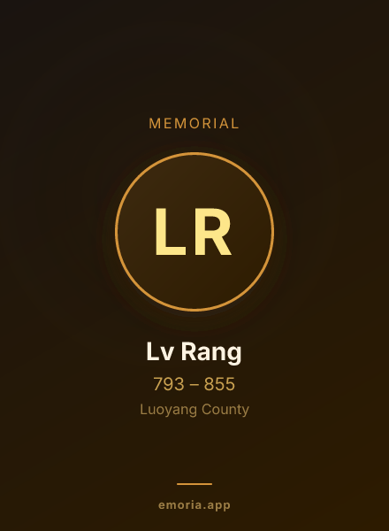 Memorial portrait of Lv Rang