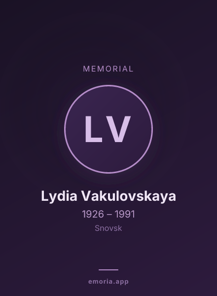 Memorial portrait of Lydia Vakulovskaya