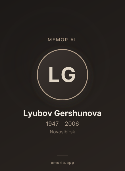 Memorial portrait of Lyubov Gershunova