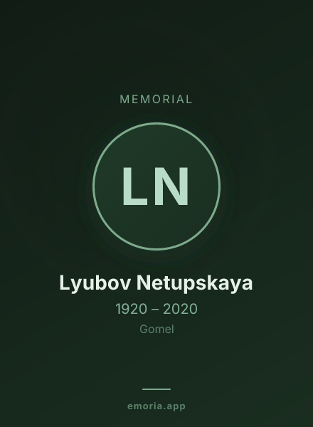 Memorial portrait of Lyubov Netupskaya