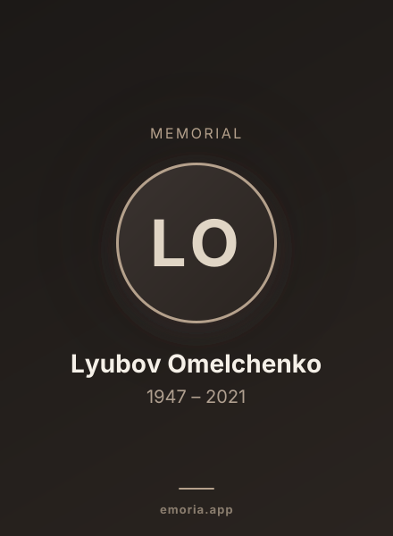 Memorial portrait of Lyubov Omelchenko