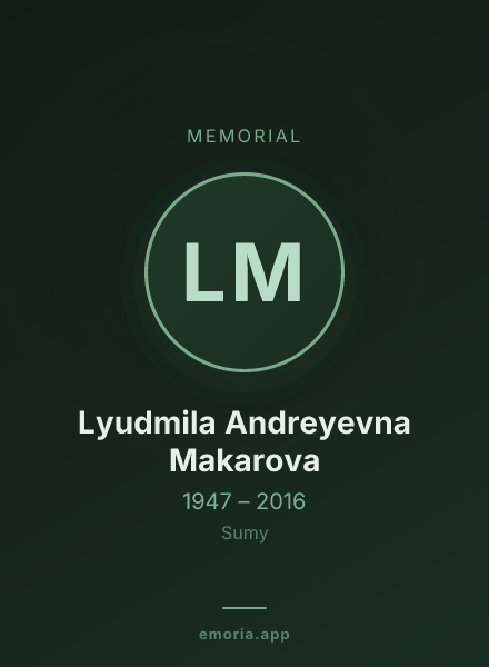 Memorial portrait of Lyudmila Andreyevna Makarova