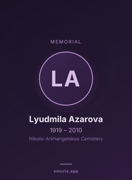 Memorial portrait of Lyudmila Azarova