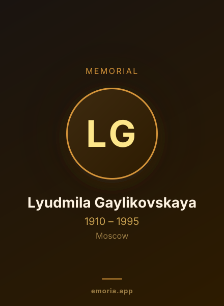 Memorial portrait of Lyudmila Gaylikovskaya