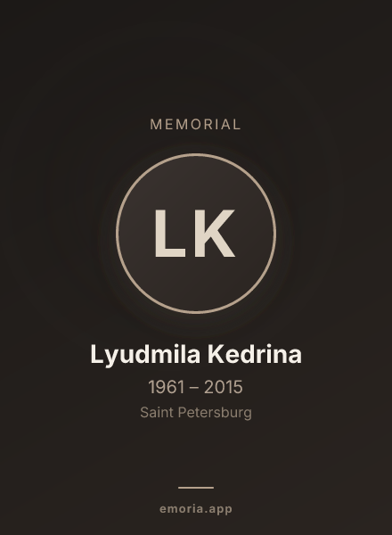 Memorial portrait of Lyudmila Kedrina