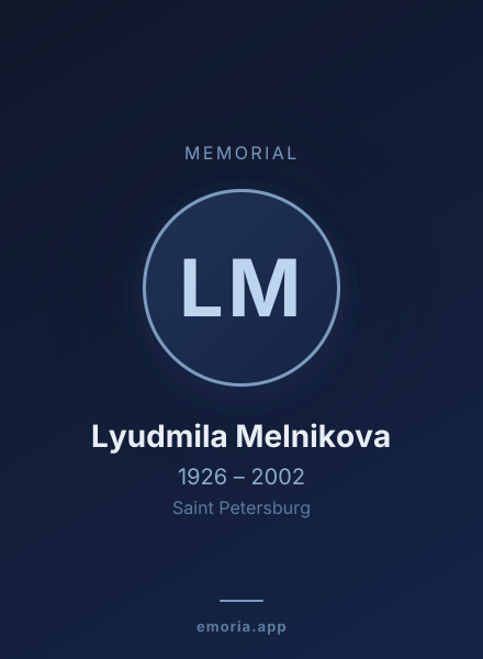 Memorial portrait of Lyudmila Melnikova