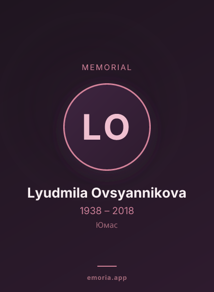 Memorial portrait of Lyudmila Ovsyannikova